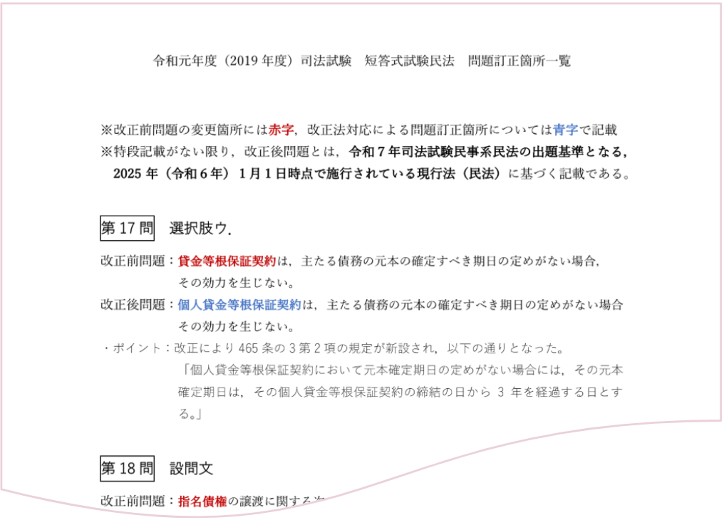 Ken T 短答過去問解析講座1 2 令和6年まで 令和6年第Ⅱ回短答式試験 財務会計論 解説動画 - YouTube